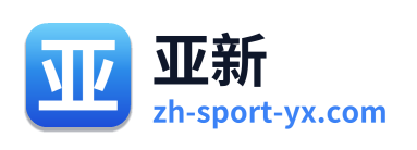亚新